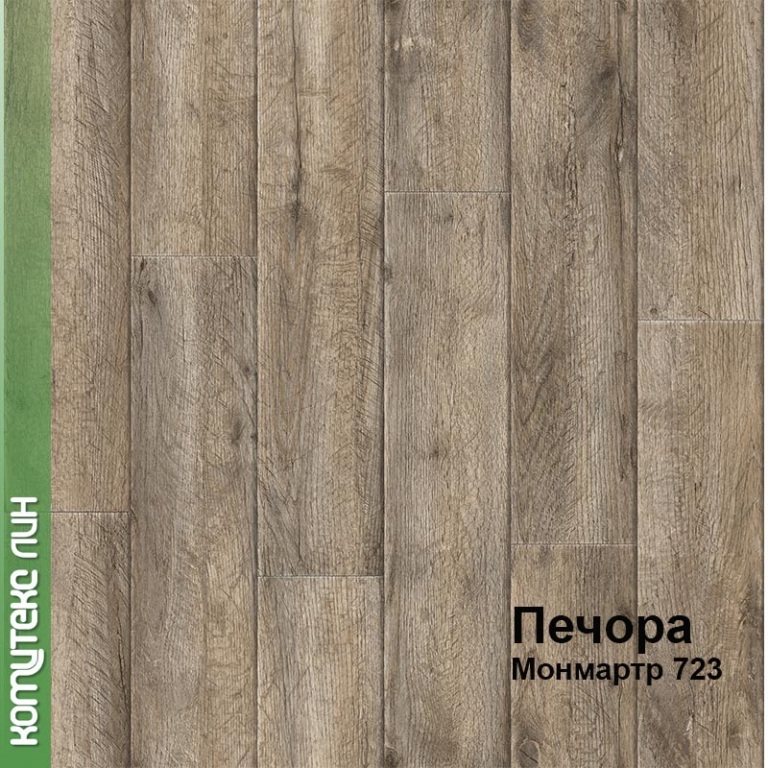 Линолеум бытовой "Комитекс" Печора Монмартр 723 (2,5м) — купить в Евпатории