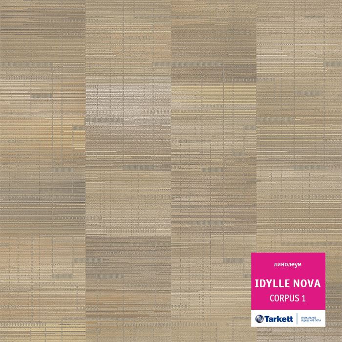 Линолеум полукоммерческий "Tarkett" Idylle Nova Corpus 1 (4м) — купить в Евпатории