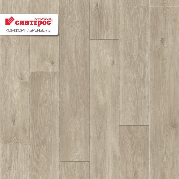Линолеум бытовой "Синтерос" Комфорт Spenser 3 (2,5м) — купить в Евпатории