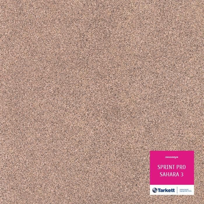 Линолеум полукоммерческий "Tarkett" Sprint Pro Sahara 3 (2,5м) — купить в Евпатории