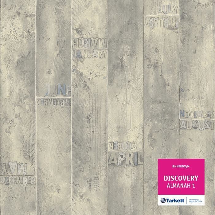 Линолеум бытовой "Tarkett" Discovery Almanah 1 (3м) — купить в Евпатории