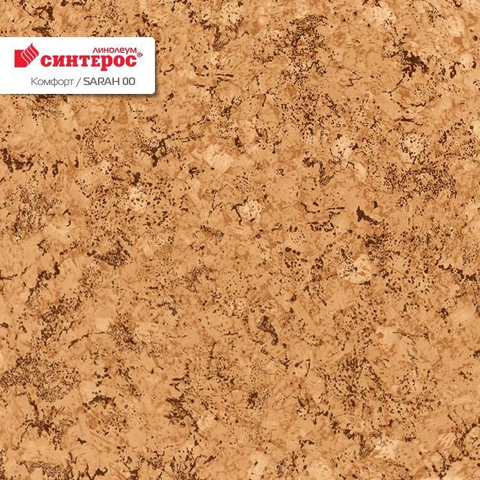 Линолеум бытовой "Синтерос" Комфорт Sarah 00 (4м) — купить в Евпатории