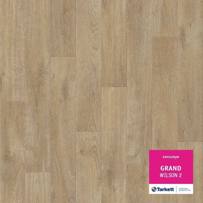 Линолеум бытовой "Tarkett" Grand Wilson 2 (3м) — купить в Евпатории
