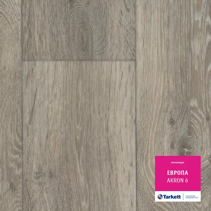 Линолеум бытовой "Tarkett" Европа Akron 6 (3,5м) — купить в Евпатории