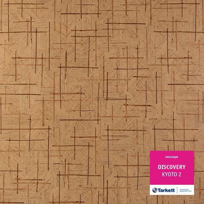 Линолеум бытовой "Tarkett" Discovery Kyoto 2 (4м) — купить в Евпатории