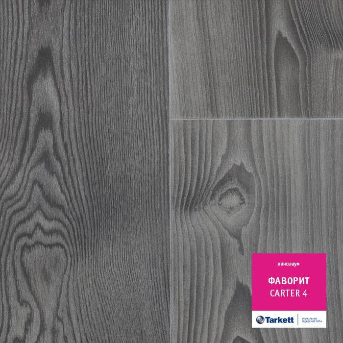 Линолеум бытовой "Tarkett" Фаворит Carter 4 (3м) — купить в Евпатории