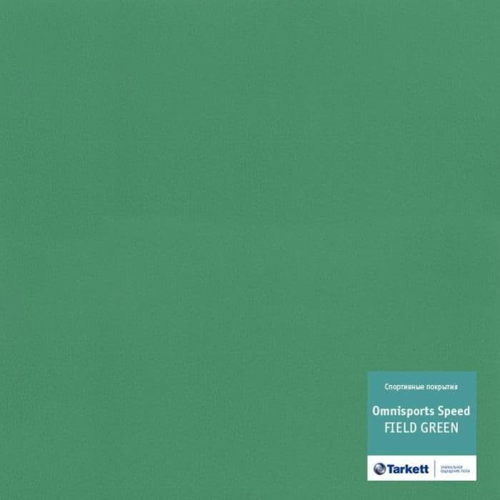 Спортивный линолеум "Tarkett" Omnisports speed Fieldgreen (2 м) — купить в Евпатории