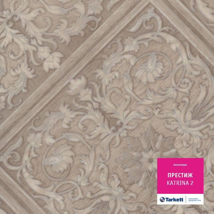 Линолеум бытовой "Tarkett" Престиж Katrina 2 (3м) — купить в Евпатории