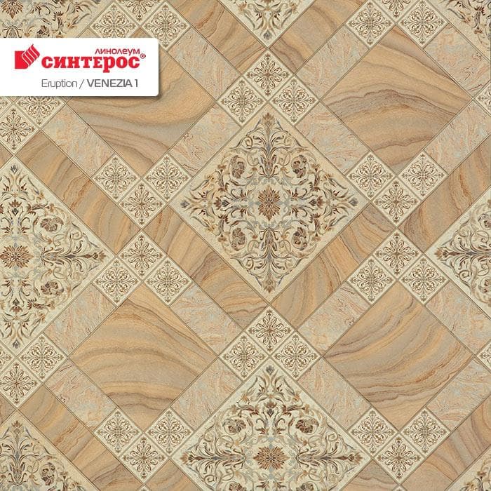 Линолеум бытовой "Синтерос" Eruption Venezia 1 (3,5м) — купить в Евпатории
