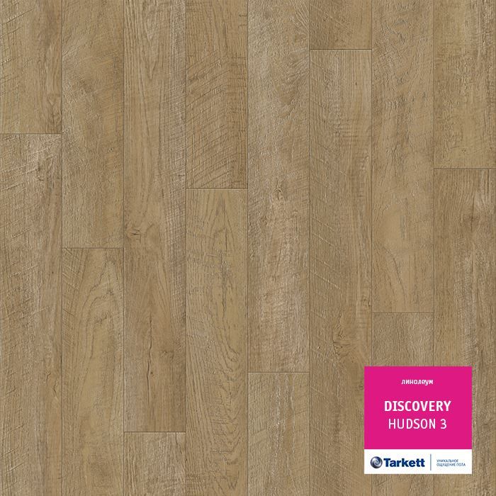 Линолеум бытовой "Tarkett" Discovery Hudson 3 (4м) — купить в Евпатории