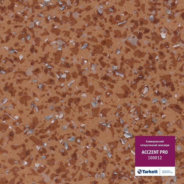 Линолеум коммерческий "Tarkett" Acczent Pro 100012 (2м) — купить в Евпатории