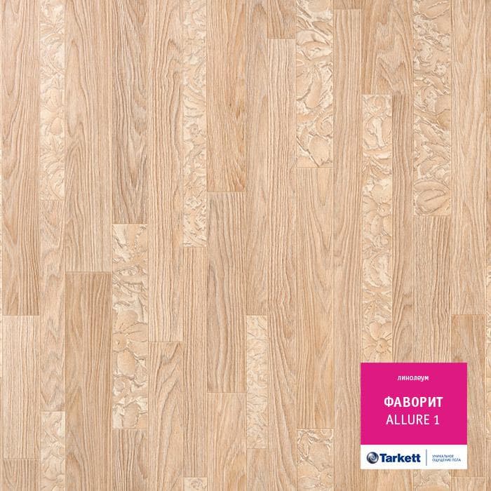 Линолеум бытовой "Tarkett" Фаворит Allure 1 (4м) — купить в Евпатории