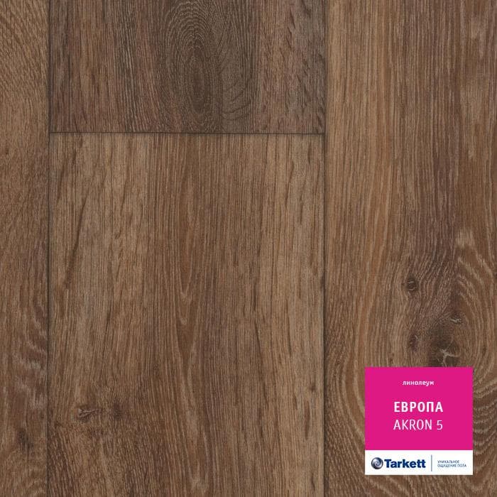 Линолеум бытовой "Tarkett" Европа Akron 5 (4м) — купить в Евпатории