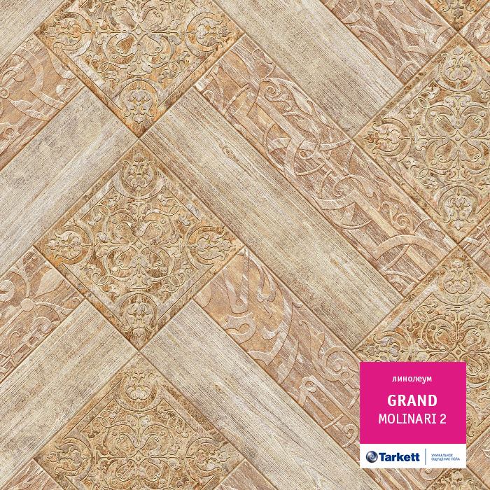 Линолеум бытовой "Tarkett" Grand Molinary 2 (3,5м) — купить в Евпатории