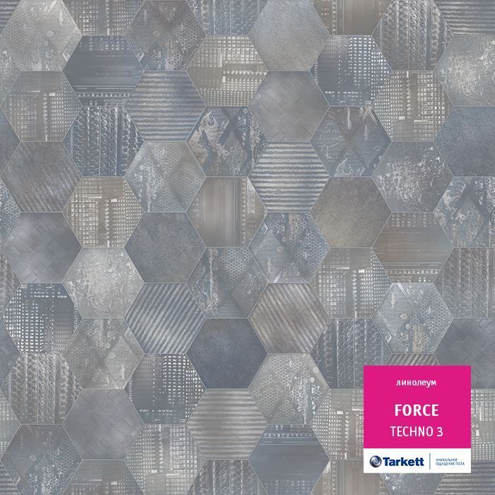 Линолеум полукоммерческий "Tarkett" Force Techno 3 (3,5м) — купить в Евпатории