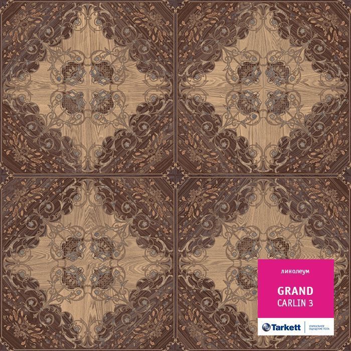 Линолеум бытовой "Tarkett" Grand Carlin 3 (2,5м) — купить в Евпатории