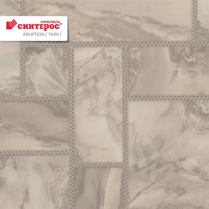 Линолеум бытовой "Синтерос" Eruption Tara 1 (4м) — купить в Евпатории