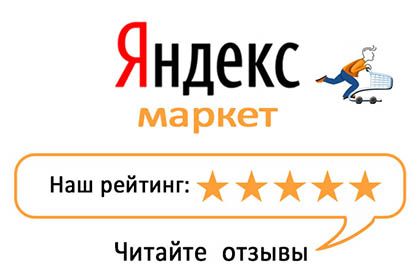 Оставь отзыв о магазине получи 50 рублей на телефон