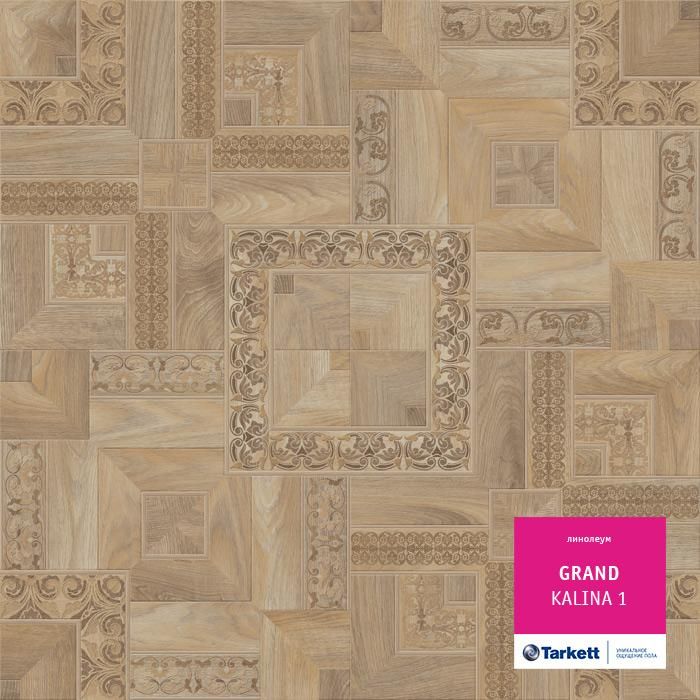 Линолеум бытовой "Tarkett" Grand Kalina 1 (3м) — купить в Евпатории