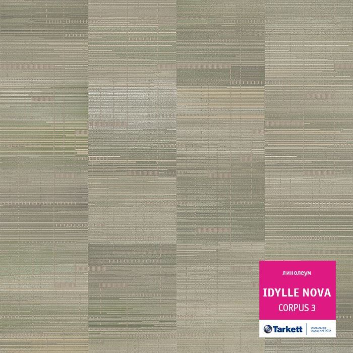 Линолеум полукоммерческий "Tarkett" Idylle Nova Corpus 3 (3м) — купить в Евпатории