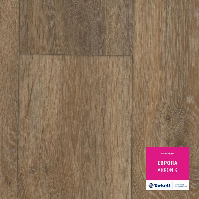 Линолеум бытовой "Tarkett" Европа Akron 4 (3м) — купить в Евпатории