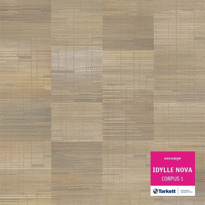 Линолеум полукоммерческий "Tarkett" Idylle Nova Corpus 1 (3м) — купить в Евпатории