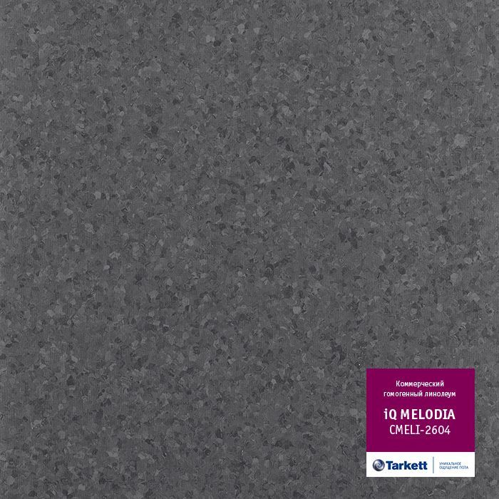 Линолеум коммерческий "Tarkett" iQ Melodia CMELI-2604 (2м) — купить в Евпатории