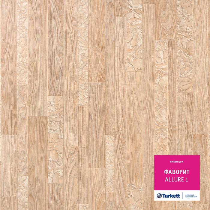 Линолеум бытовой "Tarkett" Фаворит Allure 1 (3м) — купить в Евпатории