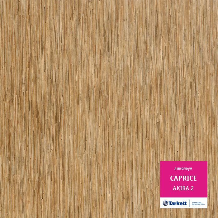 Линолеум бытовой "Tarkett" Caprice Akira 2 (3м) — купить в Евпатории