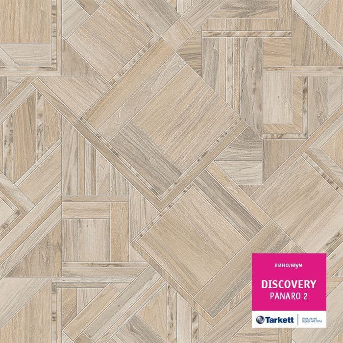 Линолеум бытовой "Tarkett" Discovery Panaro 2 (4м) — купить в Евпатории
