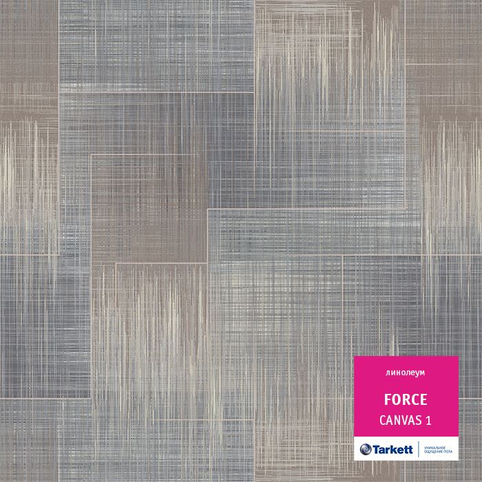 Линолеум полукоммерческий "Tarkett" Force Canvas 1 (3,5м) — купить в Евпатории