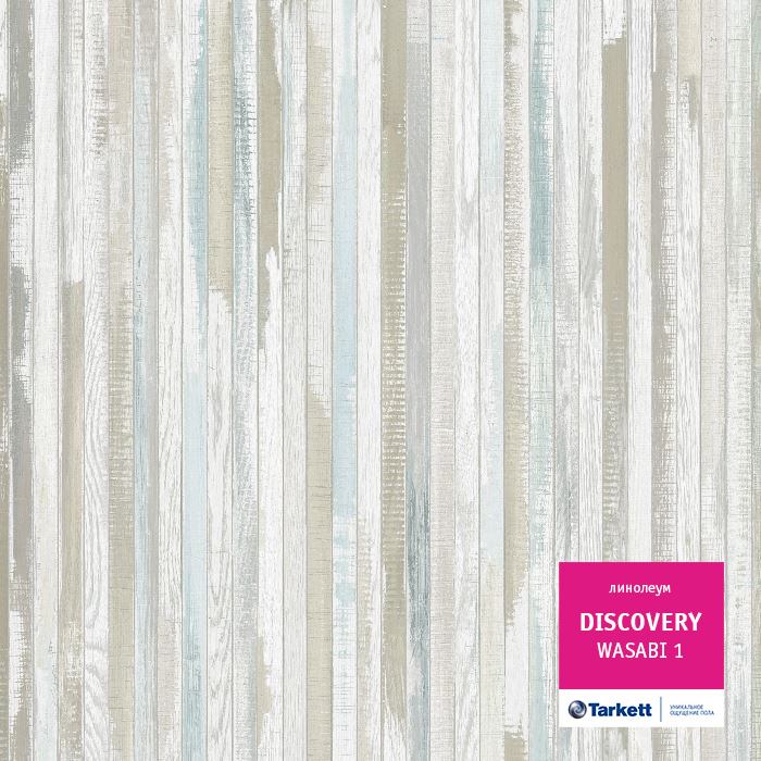 Линолеум бытовой "Tarkett" Discovery Wasabi 1 (3м) — купить в Евпатории