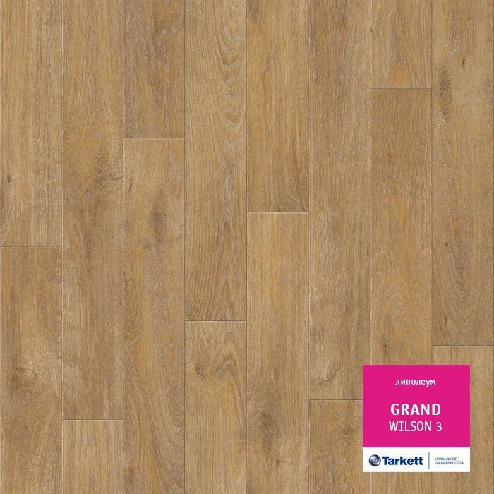 Линолеум бытовой "Tarkett" Grand Wilson 3 (3,5м) — купить в Евпатории