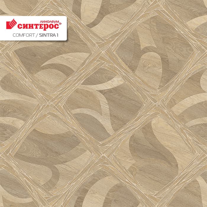 Линолеум бытовой "Синтерос" Комфорт Sintra 1 (3м) — купить в Евпатории