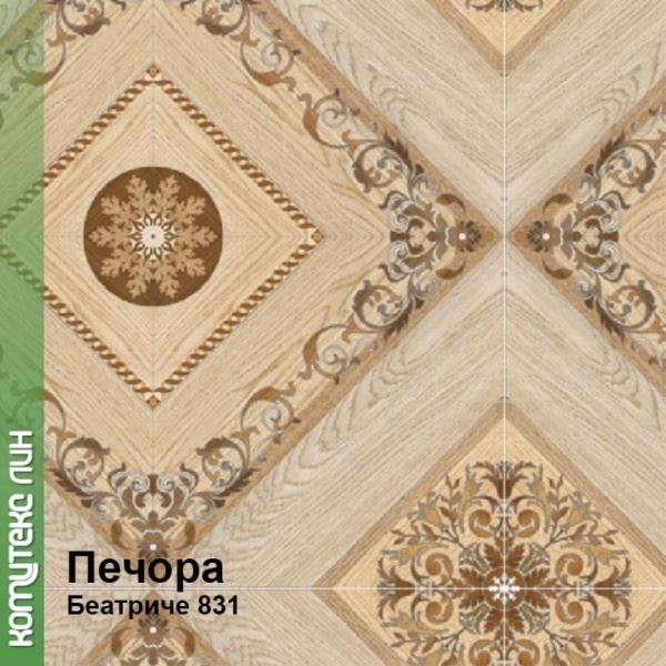 Линолеум бытовой "Комитекс" Печора Беатриче 831 (3м) — купить в Евпатории