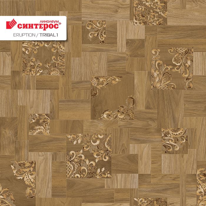 Линолеум бытовой "Синтерос" Eruption Tribal 1 (3,5м) — купить в Евпатории
