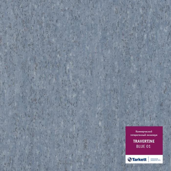 Линолеум коммерческий "Tarkett" Travertine PRO Blue 01 (3м) — купить в Евпатории