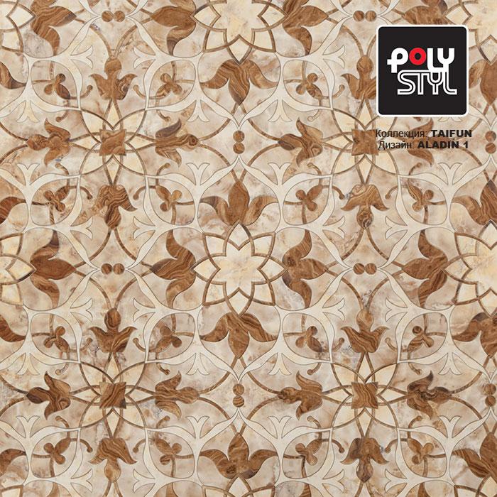 Линолеум бытовой "Polystyl" Taifun Aladin 1 (2,5м) — купить в Евпатории