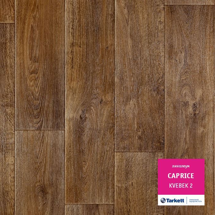 Линолеум бытовой "Tarkett" Caprice Kvebek 2 (4м) — купить в Евпатории
