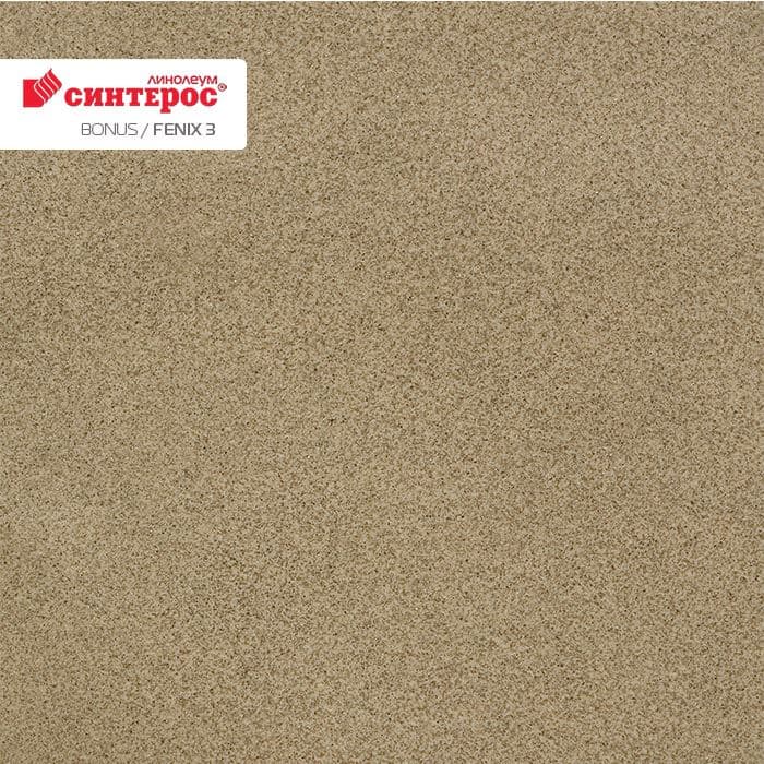 Линолеум усиленный бытовой "Синтерос" Bonus Fenix 3 (3м) — купить в Евпатории