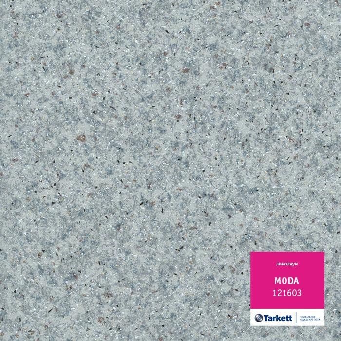 Линолеум бытовой "Tarkett" Moda 121603 (2,5м) — купить в Евпатории