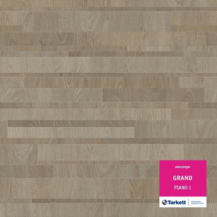 Линолеум бытовой "Tarkett" Grand Piano 1 (3,5м) — купить в Евпатории