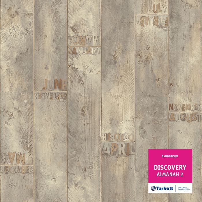 Линолеум бытовой "Tarkett" Discovery Almanah 2 (4м) — купить в Евпатории