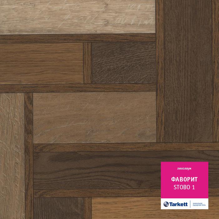 Линолеум бытовой "Tarkett" Фаворит Stobo 1 (2,5м) — купить в Евпатории