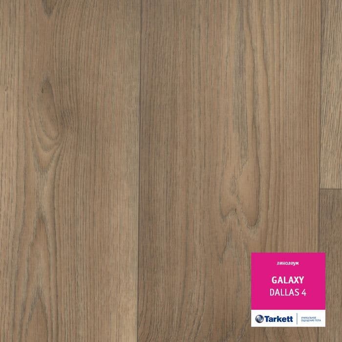 Линолеум полукоммерческий "Tarkett" Galaxy Dallas 4 (3,5м) — купить в Евпатории