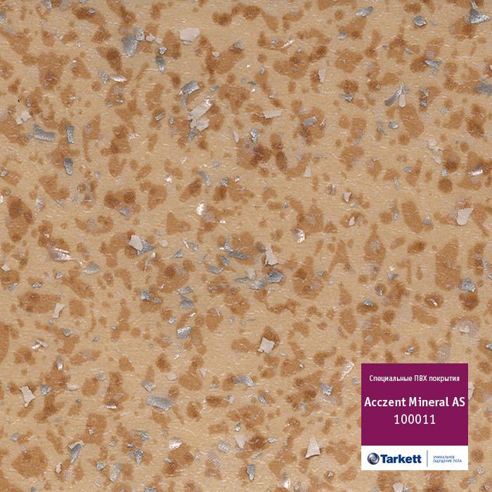 Линолеум антистатический "Tarkett" Acczent Mineral AS 100011 (4м) — купить в Евпатории
