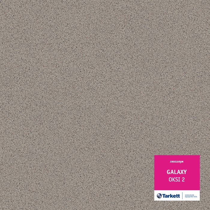 Линолеум полукоммерческий "Tarkett" Galaxy Oksi 2 (3м) — купить в Евпатории