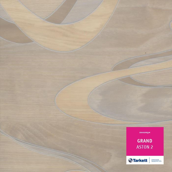 Линолеум бытовой "Tarkett" Grand Aston 2 (3,5м) — купить в Евпатории