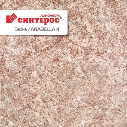 Линолеум бытовой "Синтерос" Весна Arabella 4 (2м) — купить в Евпатории