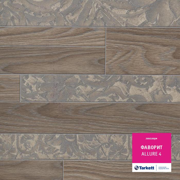 Линолеум бытовой "Tarkett" Фаворит Allure 4 (4м) — купить в Евпатории